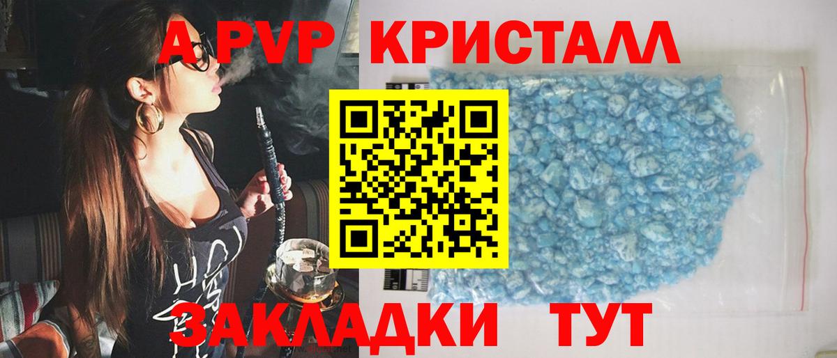 Чернушка  А ПВП СК КРИС  A PVP Crystall  Вход с VPN  A PVP СК 