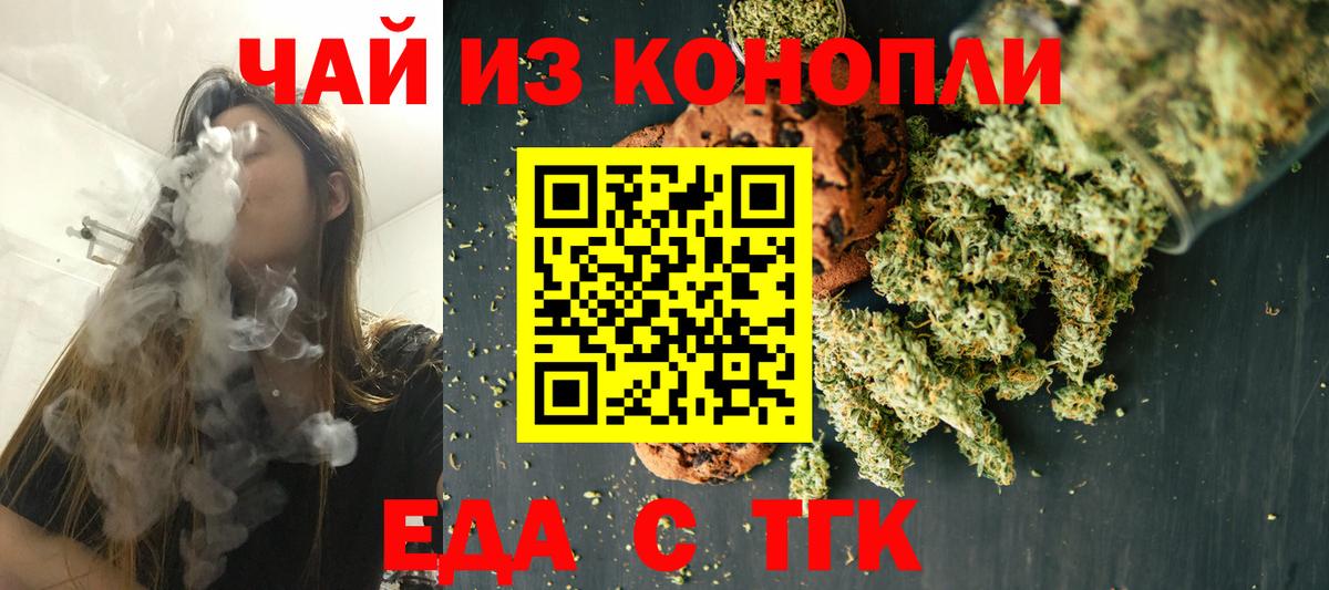 Cannafood конопля  Чернушка 