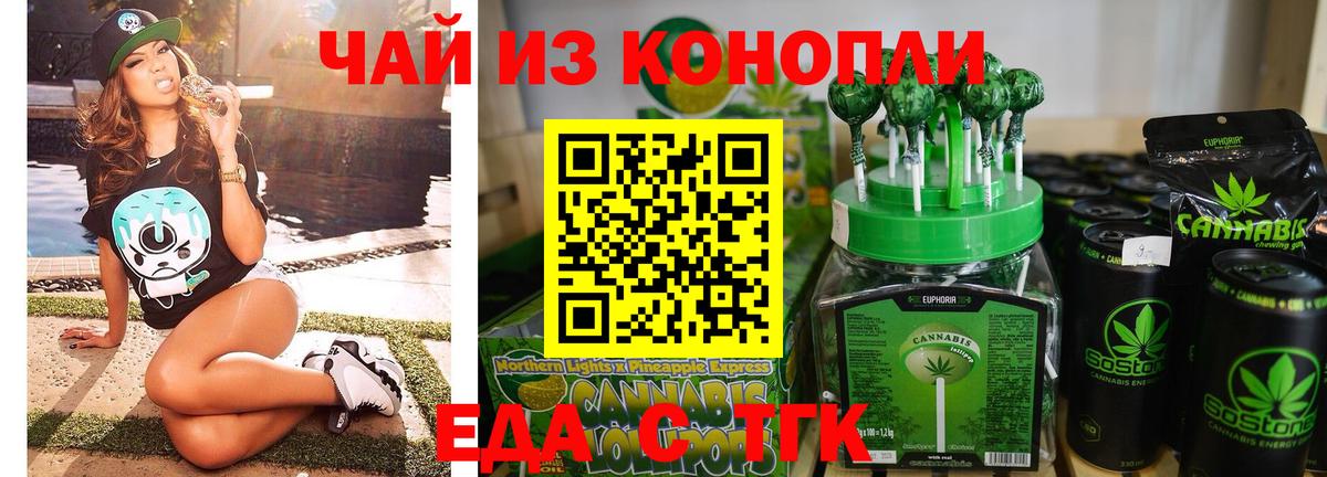 Чернушка  Печенье с ТГК марихуана  Вход с VPN 