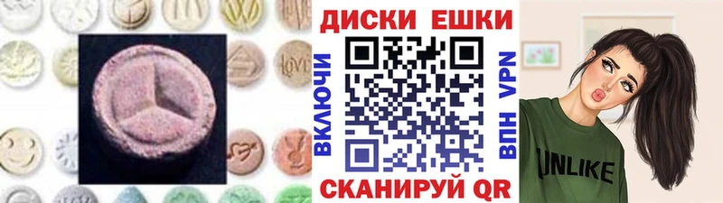 Экстази диски  наркота  Чернушка 