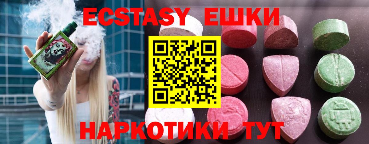 ЭКСТАЗИ круглые  Ecstasy VHQ  Чернушка  Вход с VPN 
