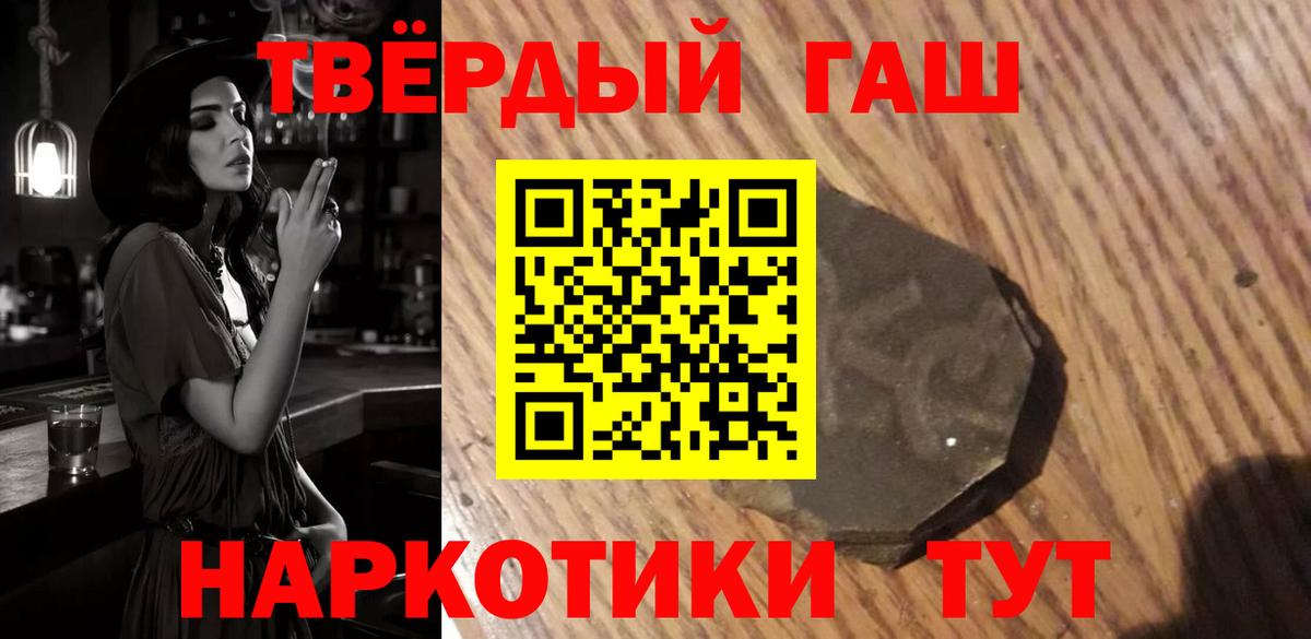 магазин продажи наркотиков  Гашиш VHQ  Чернушка  Гашиш ice o lator  Гашиш 