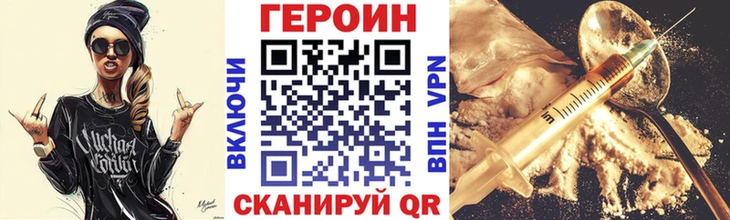 Героин Heroin  где купить наркотик  МЕГА ссылка  Чернушка 