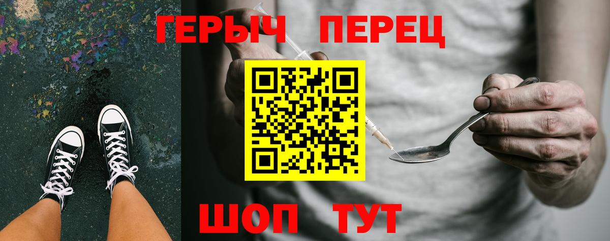 ГЕРОИН хмурый  Вход с VPN  Чернушка 