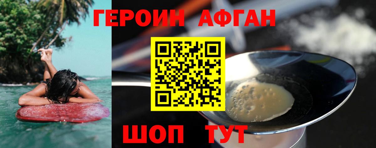 Героин VHQ Чернушка