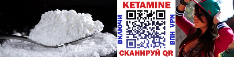 Кетамин ketamine  Чернушка 