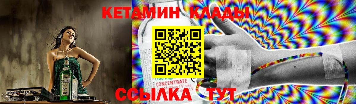 Чернушка  КЕТАМИН ketamine  Кетамин VHQ  Вход с VPN 