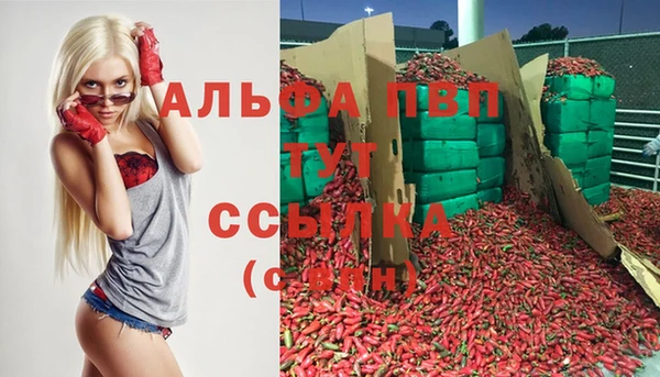 мяу мяу кристалл Куйбышев