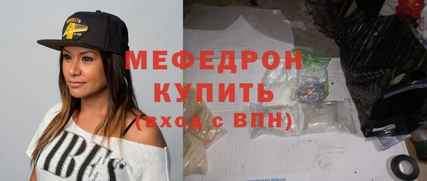 мяу мяу кристалл Куйбышев
