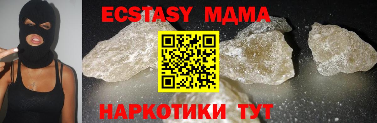 МДМА Molly  MDMA  МДМА кристаллы  Чернушка 