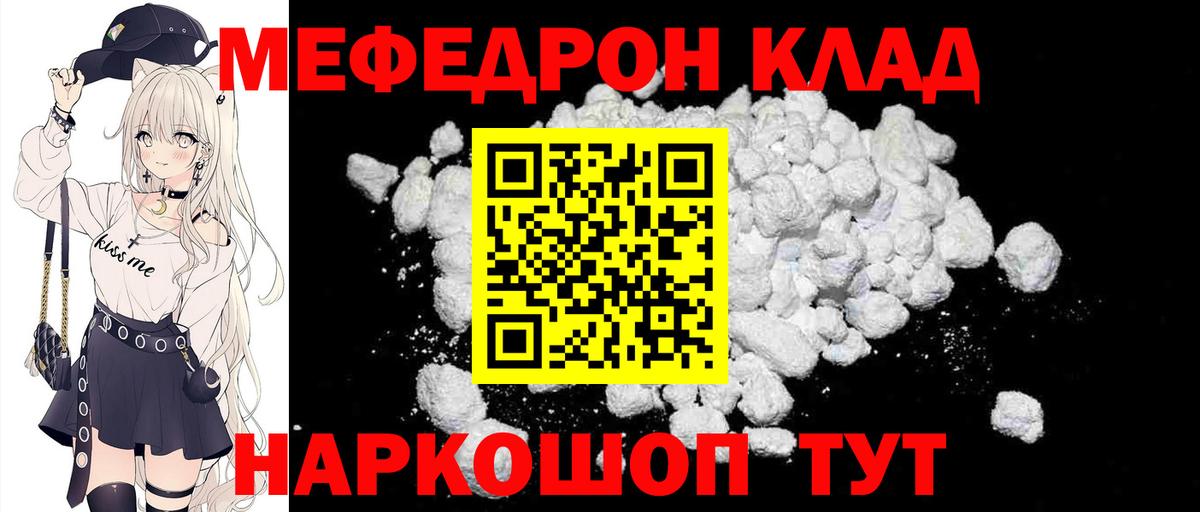 Мефедрон мяу мяу  Мефедрон  blacksprut онион  Чернушка  МЯУ-МЯУ 4 MMC  Вход с VPN 