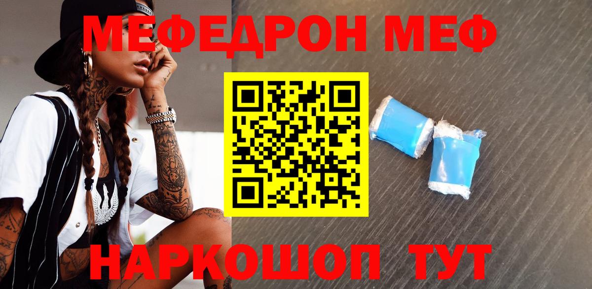 Мефедрон мука Чернушка
