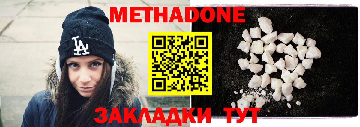 Чернушка  Метадон кристалл  Метадон methadone  Вход с VPN 