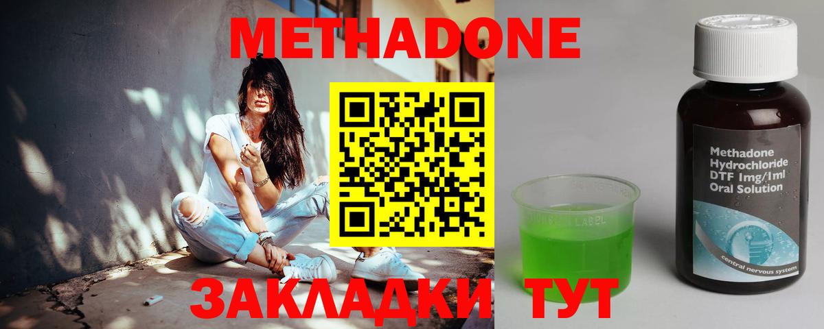 Метадон VHQ Чернушка