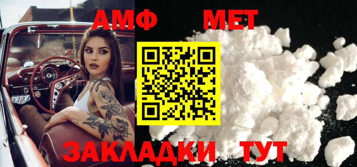 МЕТАМФЕТАМИН Декстрометамфетамин 99.9% Чернушка