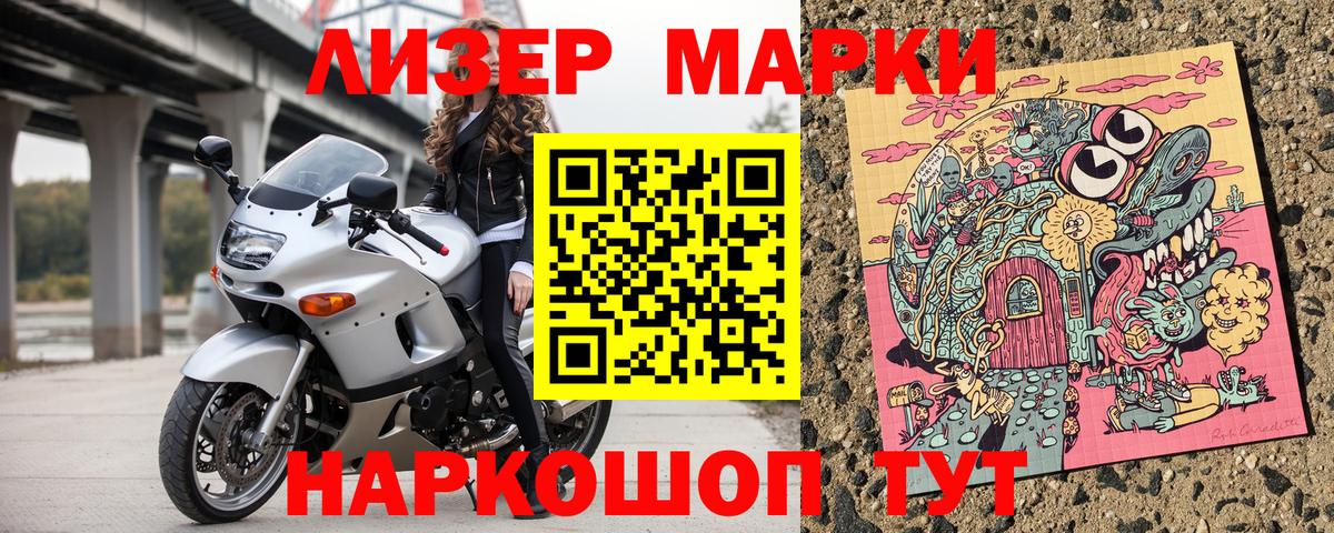 Марки 25I-NBOMe 1,5мг  Марки N-bome  Чернушка 