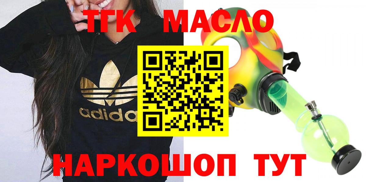 Чернушка  Дистиллят ТГК Wax  Вход с VPN 