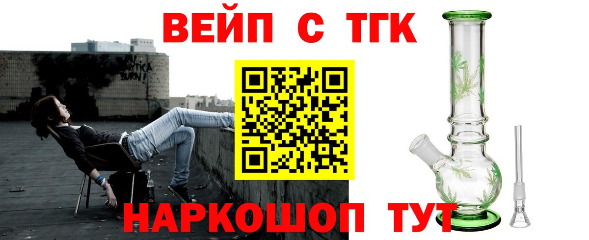 ТГК вейп Чернушка